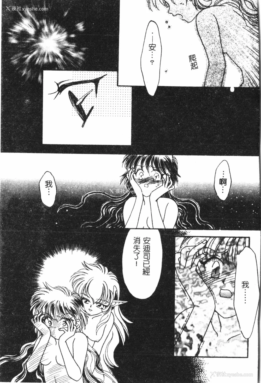 130P - [アンソロジー] なるひなプラス5 (よろず) [中国翻訳]