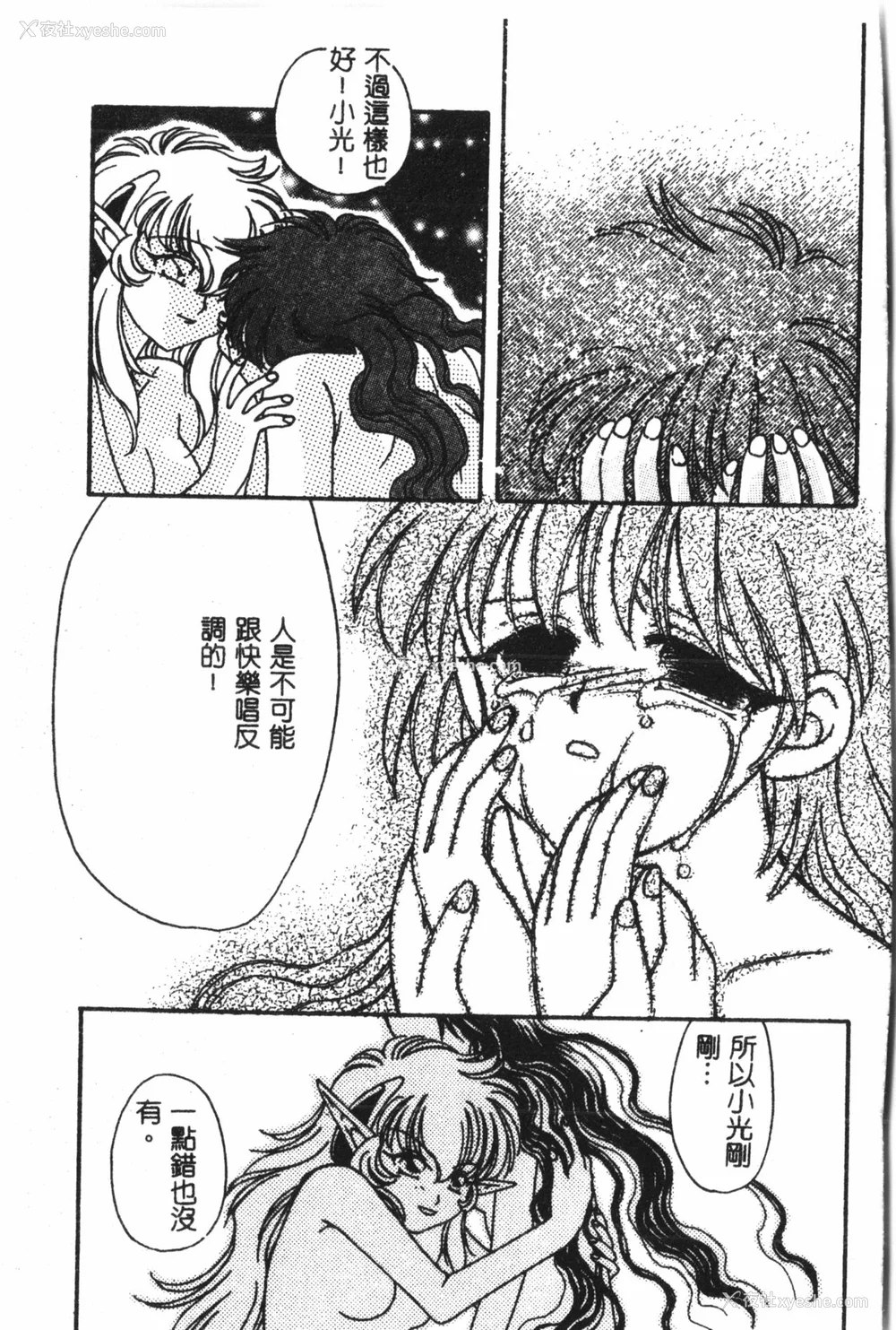 132P - [アンソロジー] なるひなプラス5 (よろず) [中国翻訳]