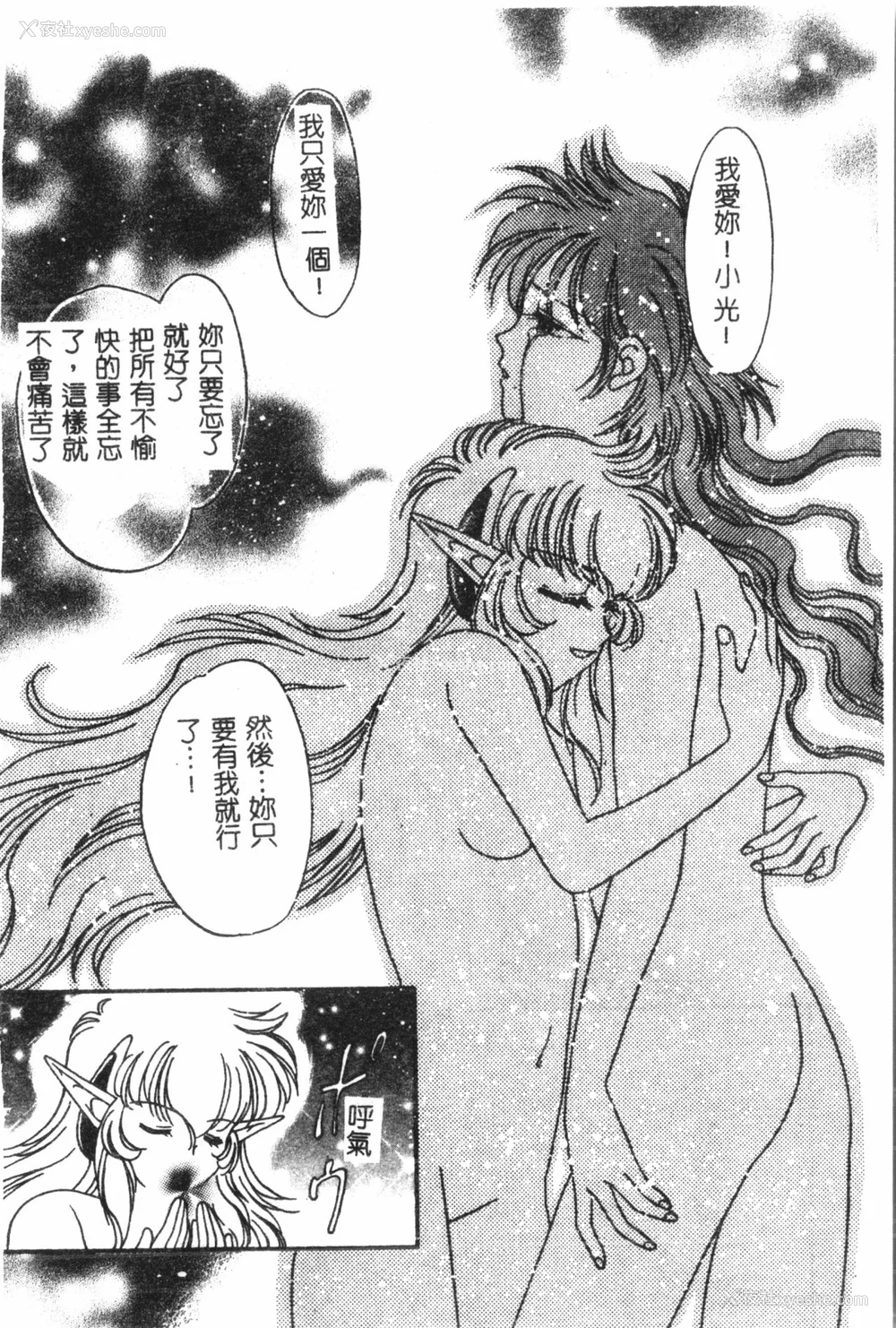 133P - [アンソロジー] なるひなプラス5 (よろず) [中国翻訳]