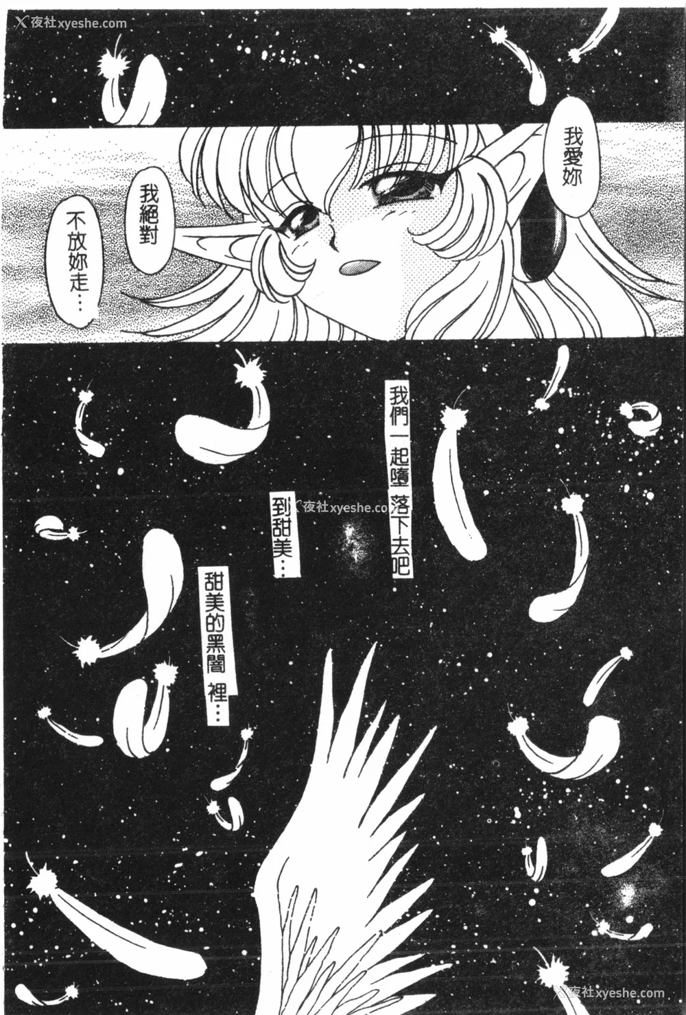 135P - [アンソロジー] なるひなプラス5 (よろず) [中国翻訳]