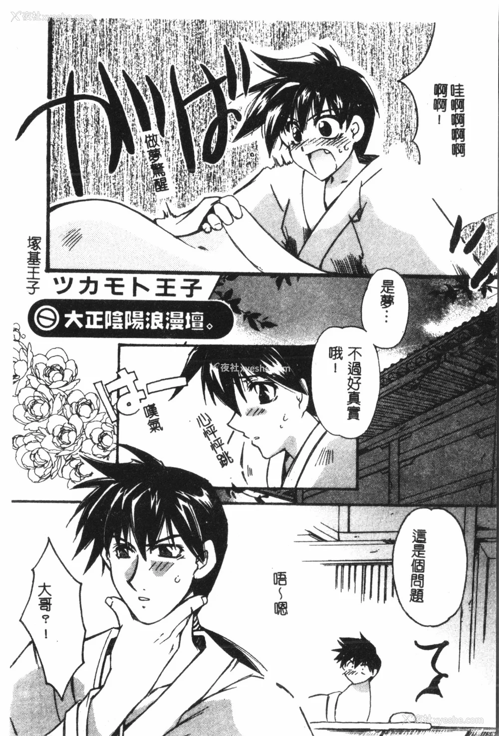 147P - [アンソロジー] なるひなプラス5 (よろず) [中国翻訳]