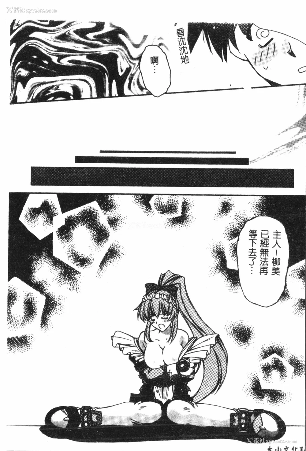 149P - [アンソロジー] なるひなプラス5 (よろず) [中国翻訳]