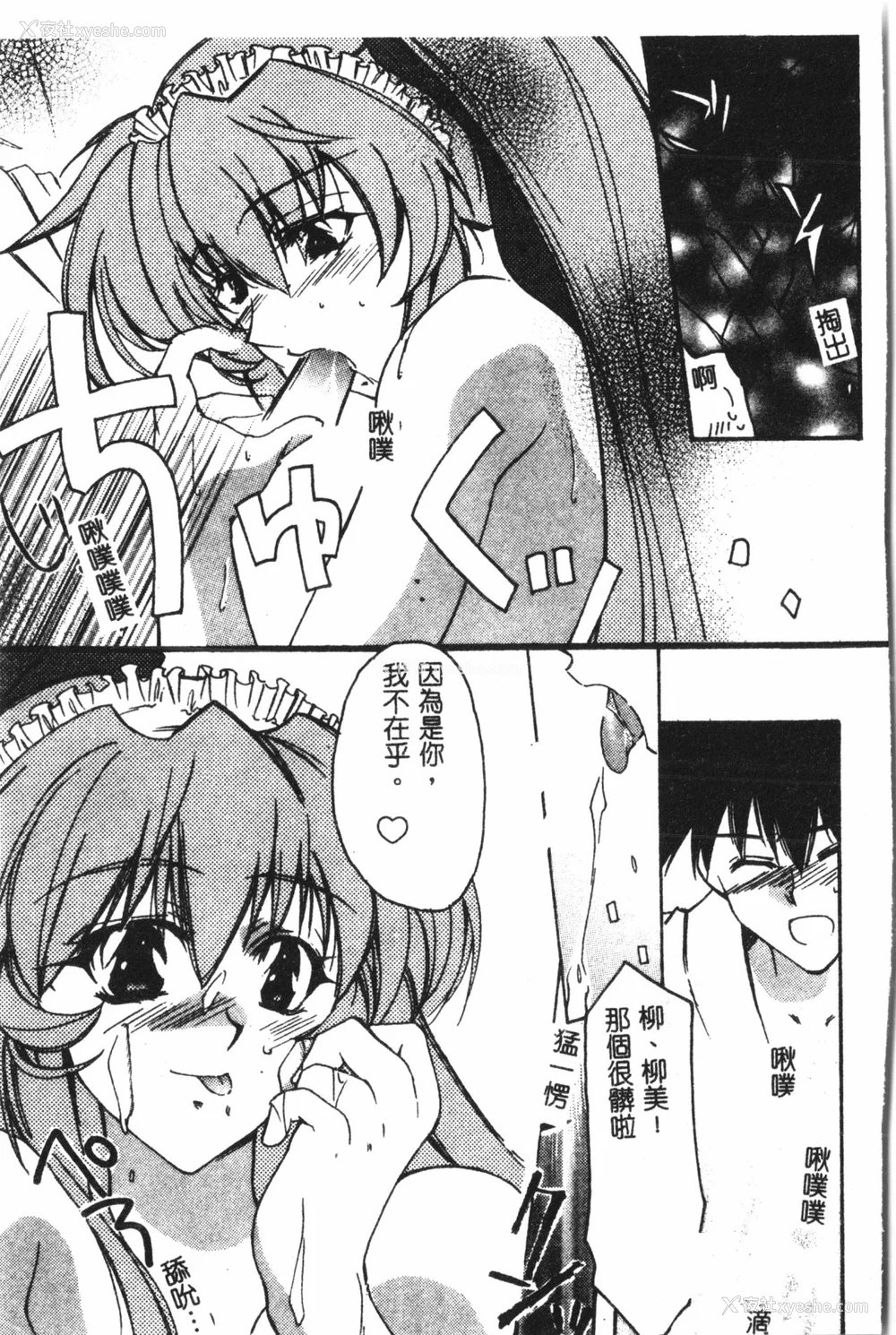 152P - [アンソロジー] なるひなプラス5 (よろず) [中国翻訳]