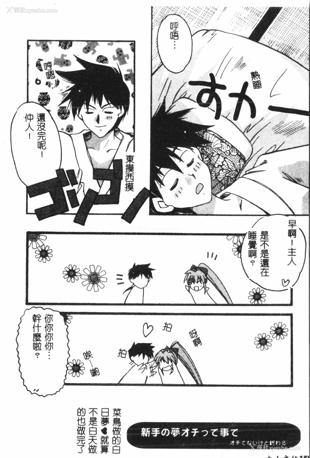159P - [アンソロジー] なるひなプラス5 (よろず) [中国翻訳]