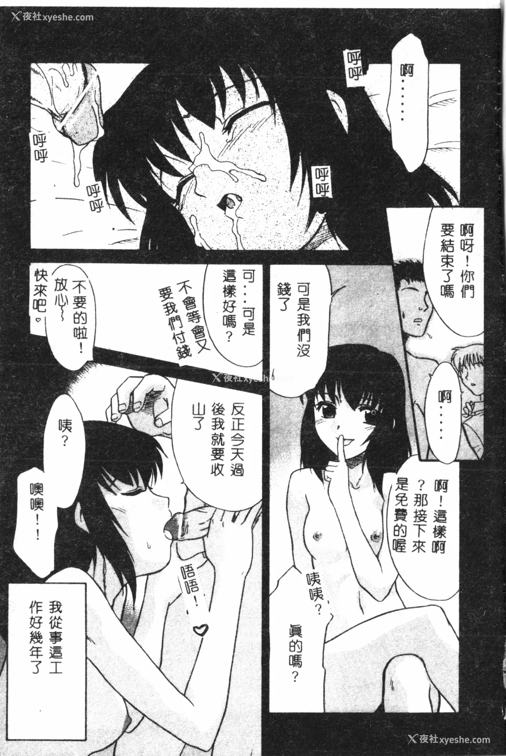 162P - [アンソロジー] なるひなプラス5 (よろず) [中国翻訳]