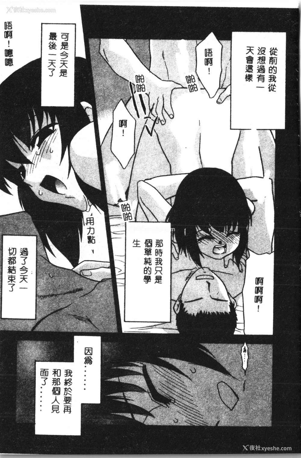 164P - [アンソロジー] なるひなプラス5 (よろず) [中国翻訳]