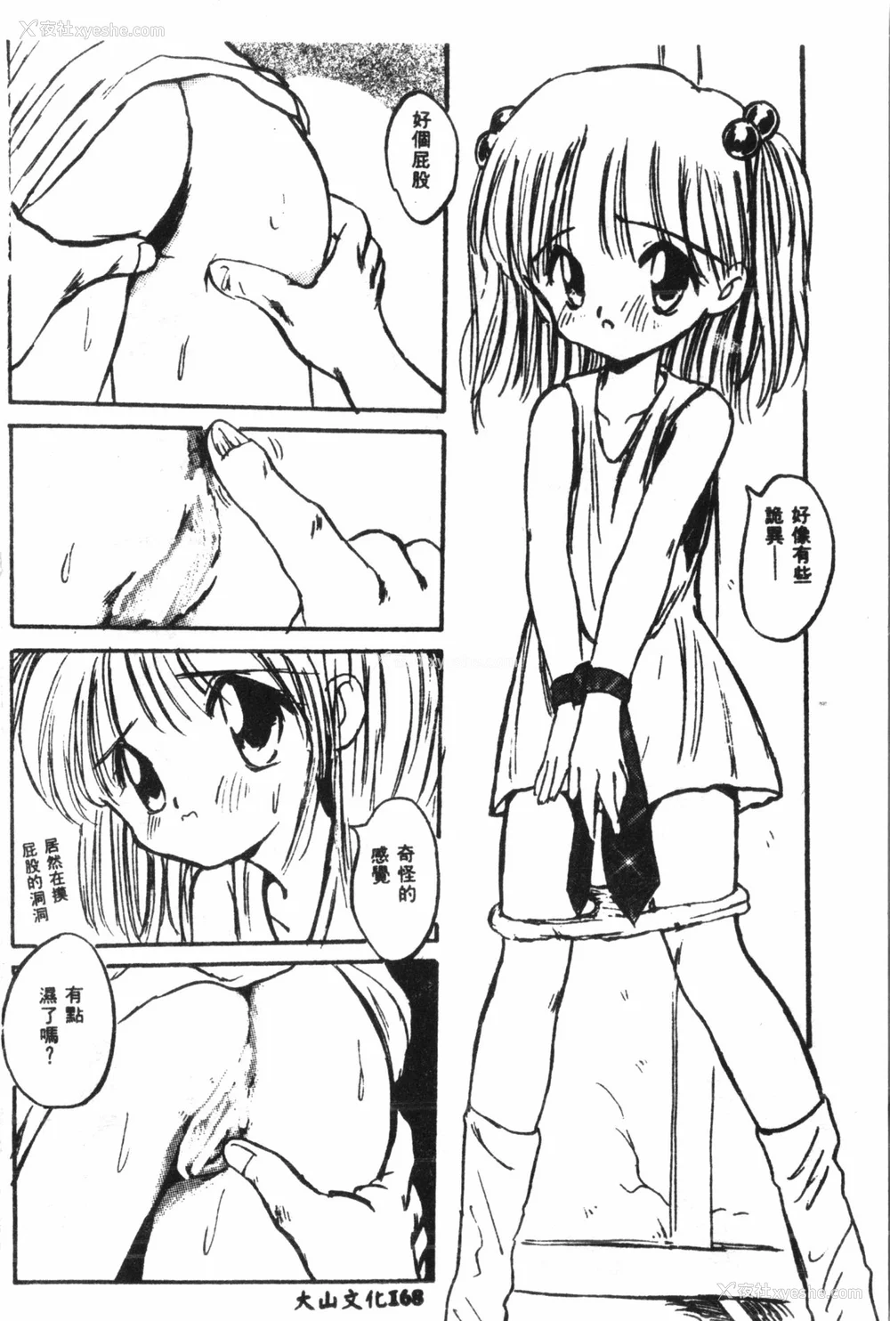 169P - [アンソロジー] なるひなプラス5 (よろず) [中国翻訳]
