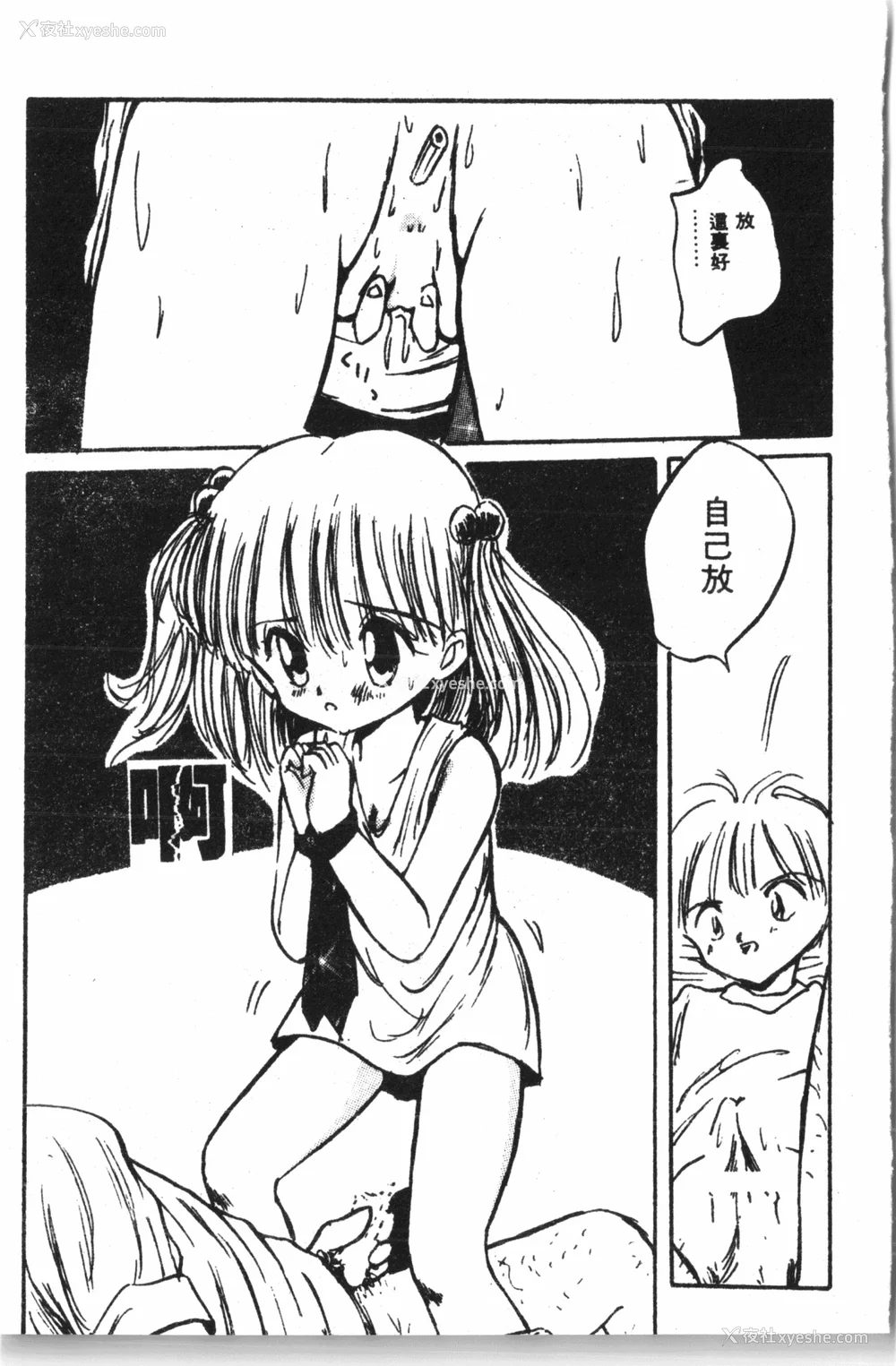 176P - [アンソロジー] なるひなプラス5 (よろず) [中国翻訳]