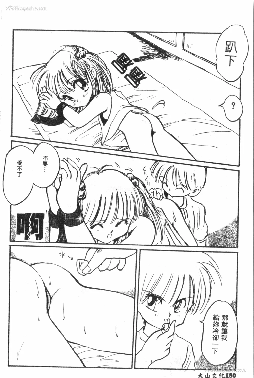 181P - [アンソロジー] なるひなプラス5 (よろず) [中国翻訳]