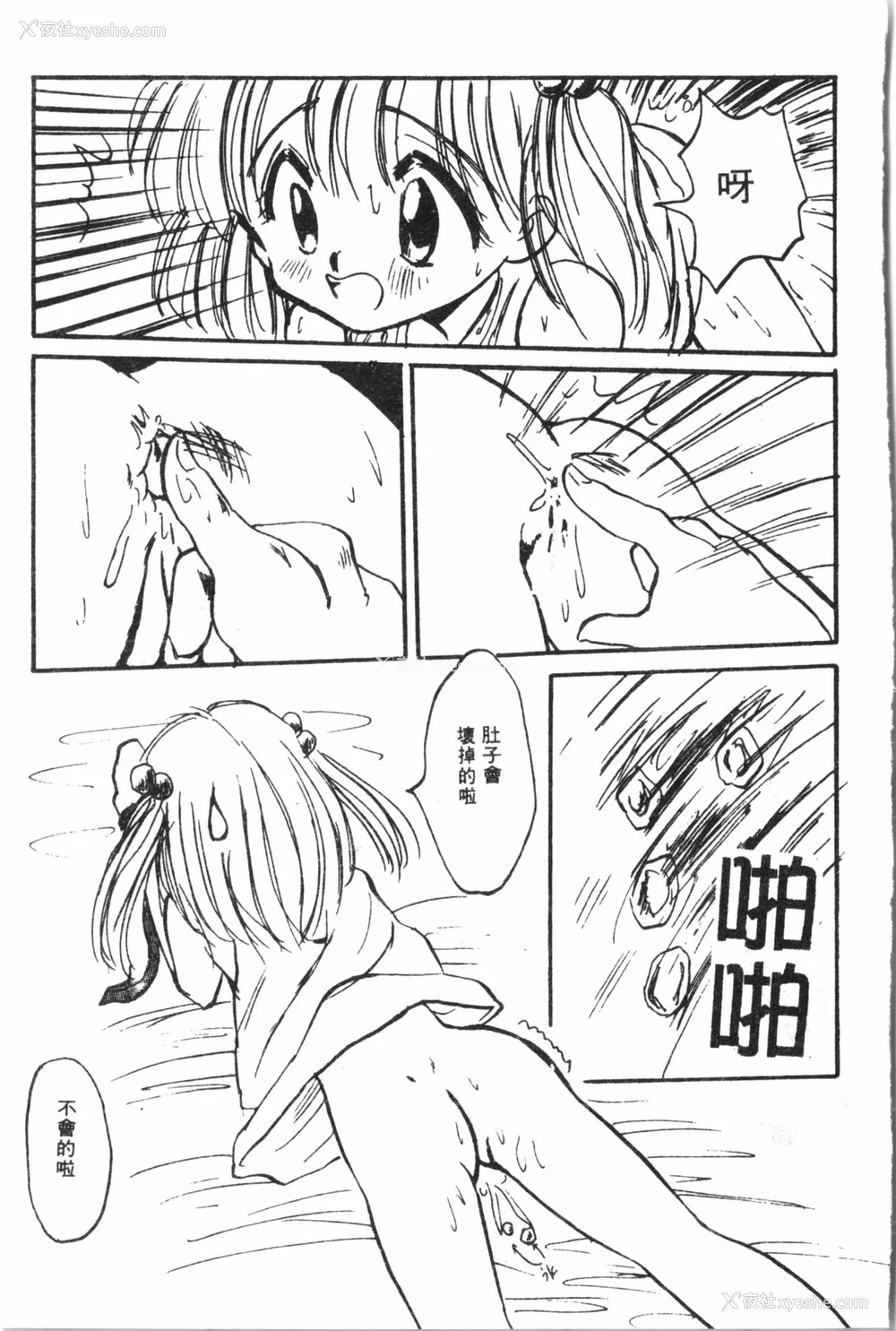 182P - [アンソロジー] なるひなプラス5 (よろず) [中国翻訳]