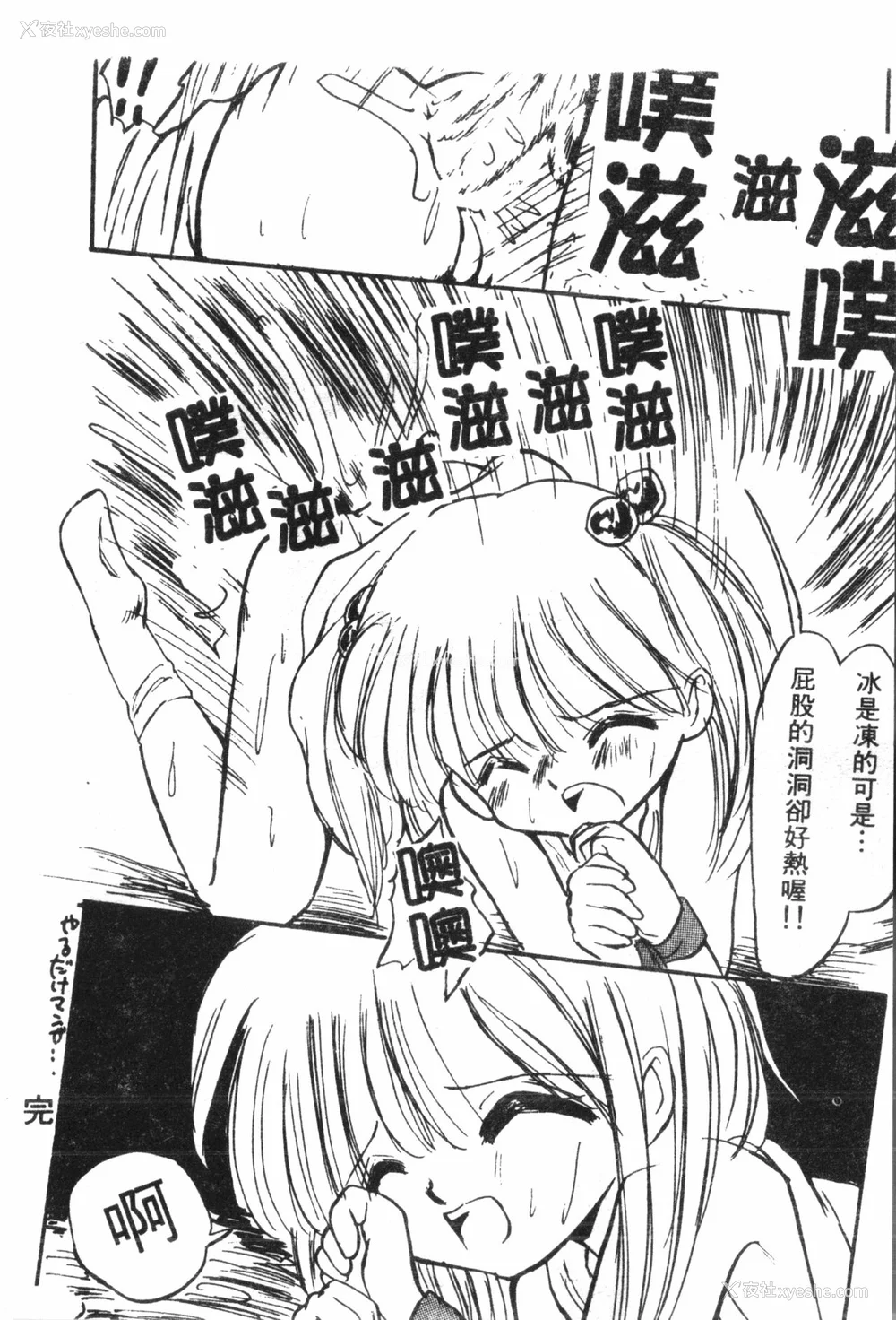 185P - [アンソロジー] なるひなプラス5 (よろず) [中国翻訳]