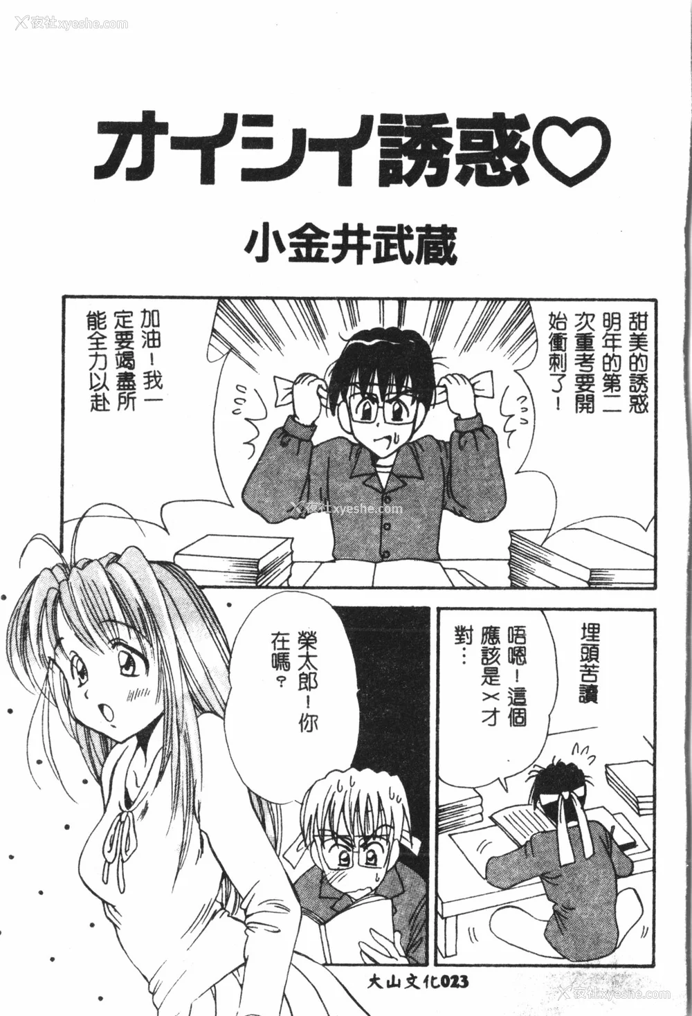 24P - [アンソロジー] なるひなプラス5 (よろず) [中国翻訳]