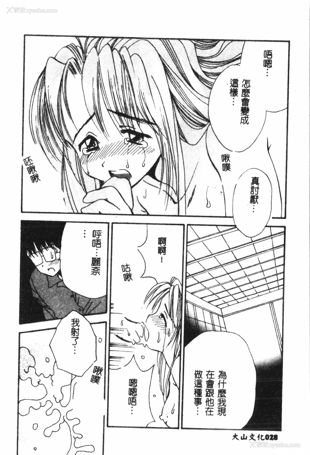 29P - [アンソロジー] なるひなプラス5 (よろず) [中国翻訳]