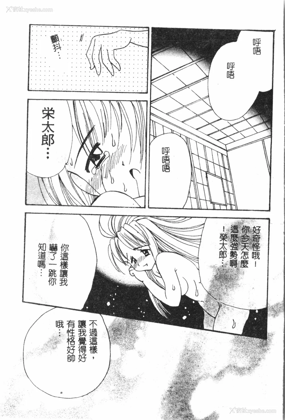 38P - [アンソロジー] なるひなプラス5 (よろず) [中国翻訳]