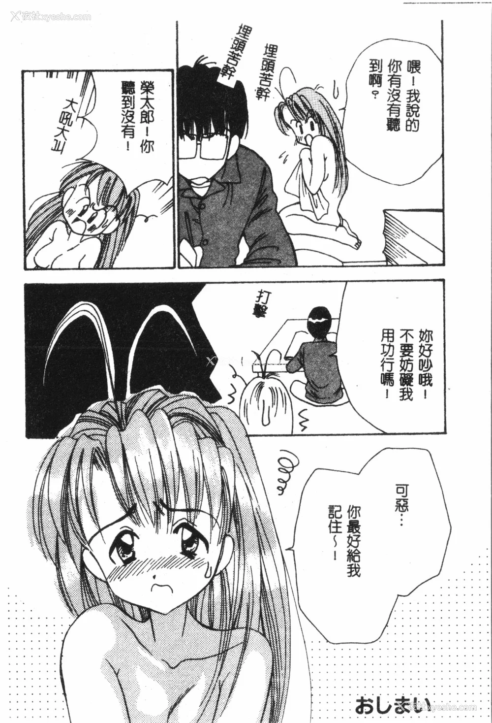 39P - [アンソロジー] なるひなプラス5 (よろず) [中国翻訳]