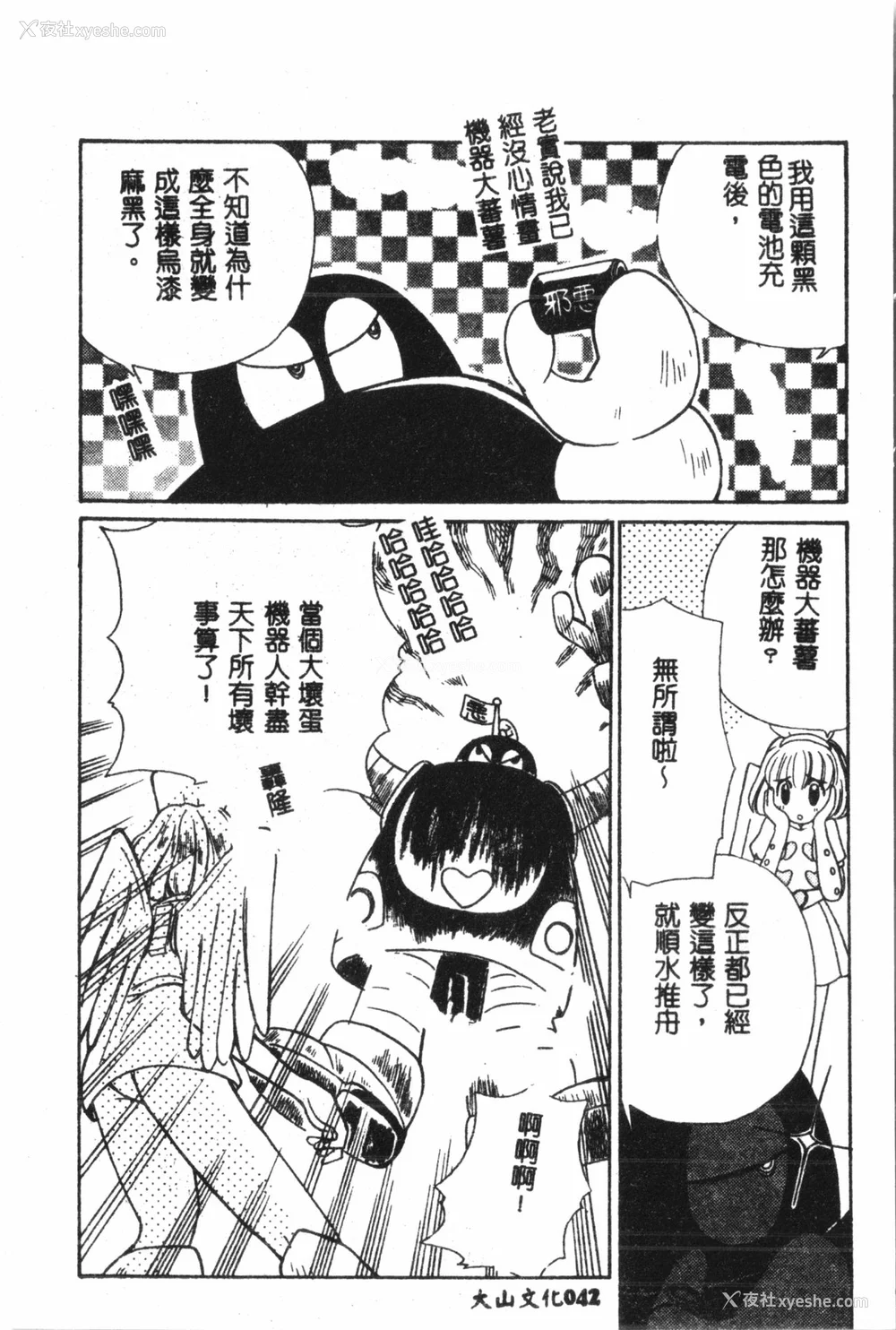 43P - [アンソロジー] なるひなプラス5 (よろず) [中国翻訳]