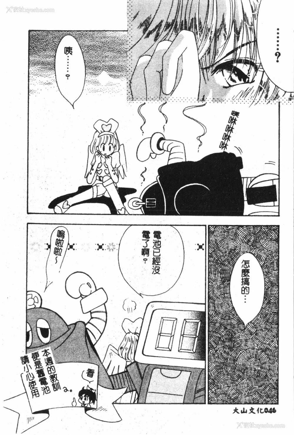 47P - [アンソロジー] なるひなプラス5 (よろず) [中国翻訳]