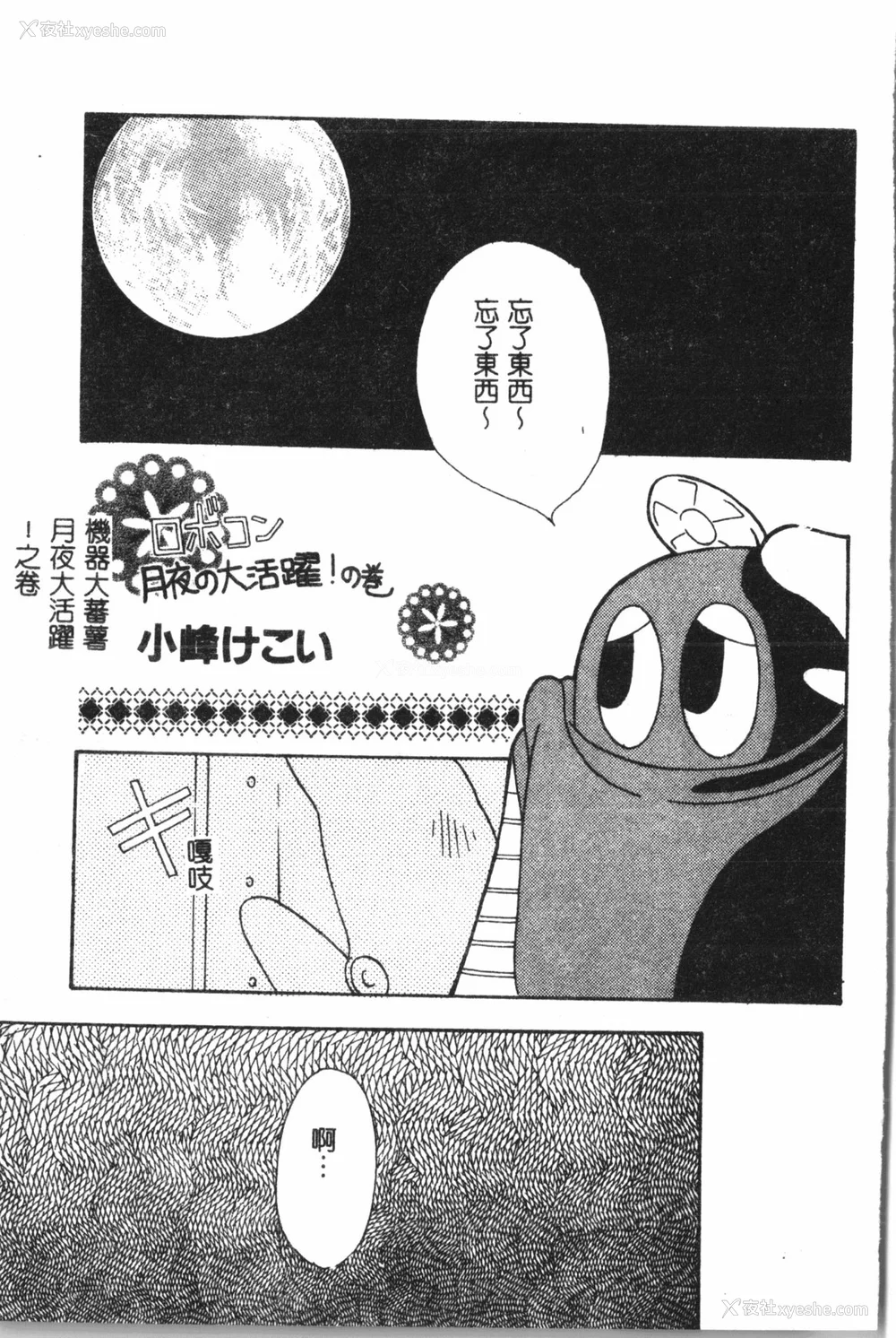 50P - [アンソロジー] なるひなプラス5 (よろず) [中国翻訳]