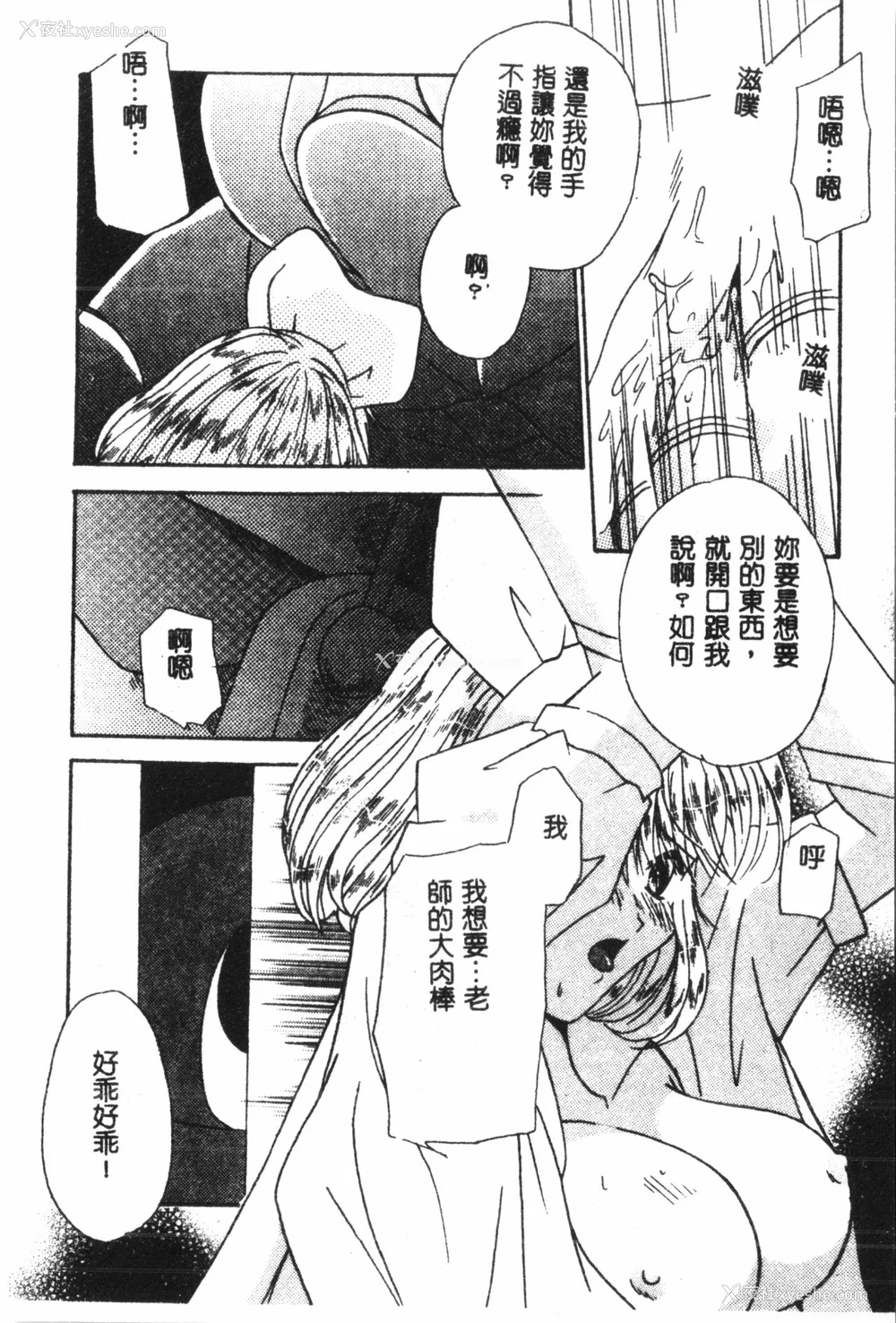 55P - [アンソロジー] なるひなプラス5 (よろず) [中国翻訳]