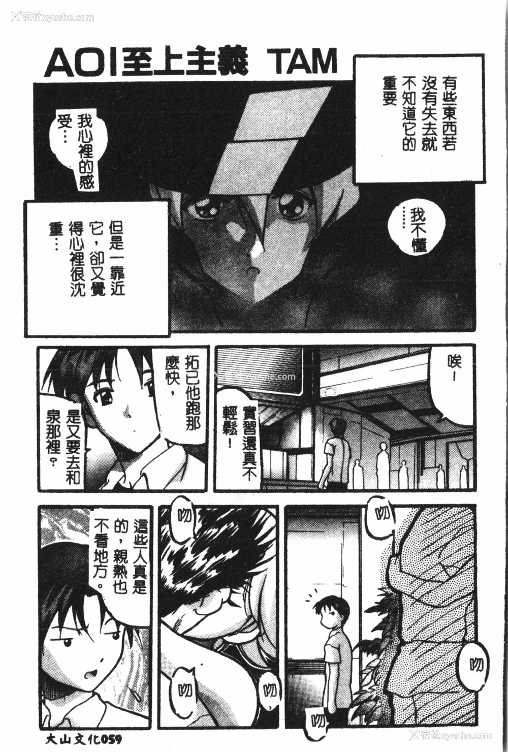 60P - [アンソロジー] なるひなプラス5 (よろず) [中国翻訳]