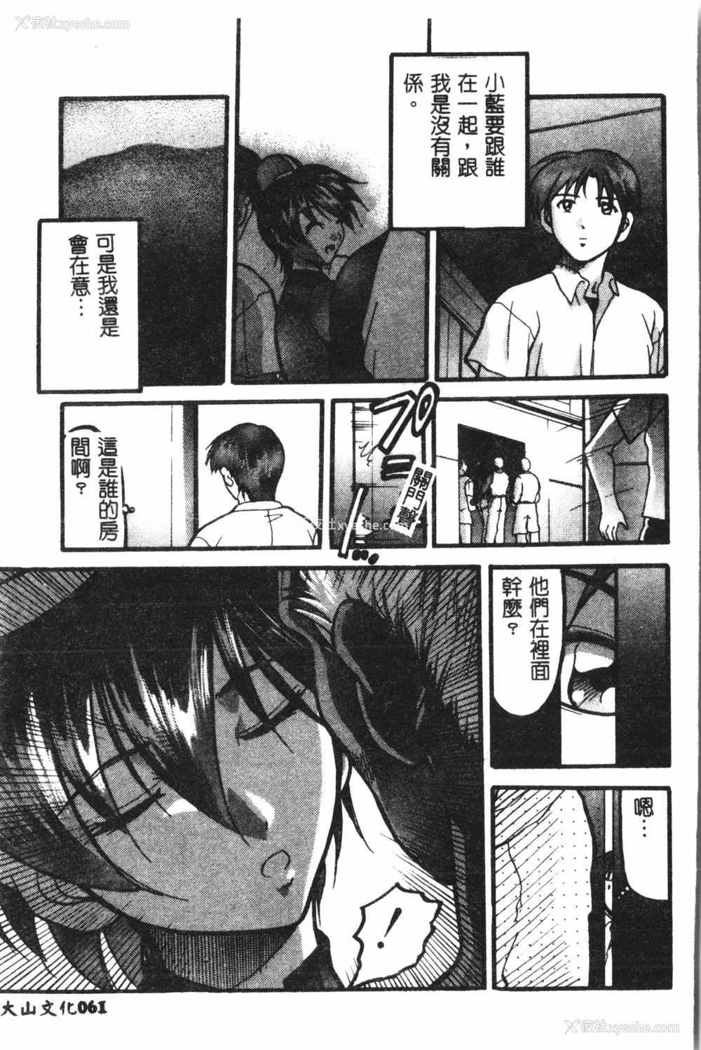 62P - [アンソロジー] なるひなプラス5 (よろず) [中国翻訳]