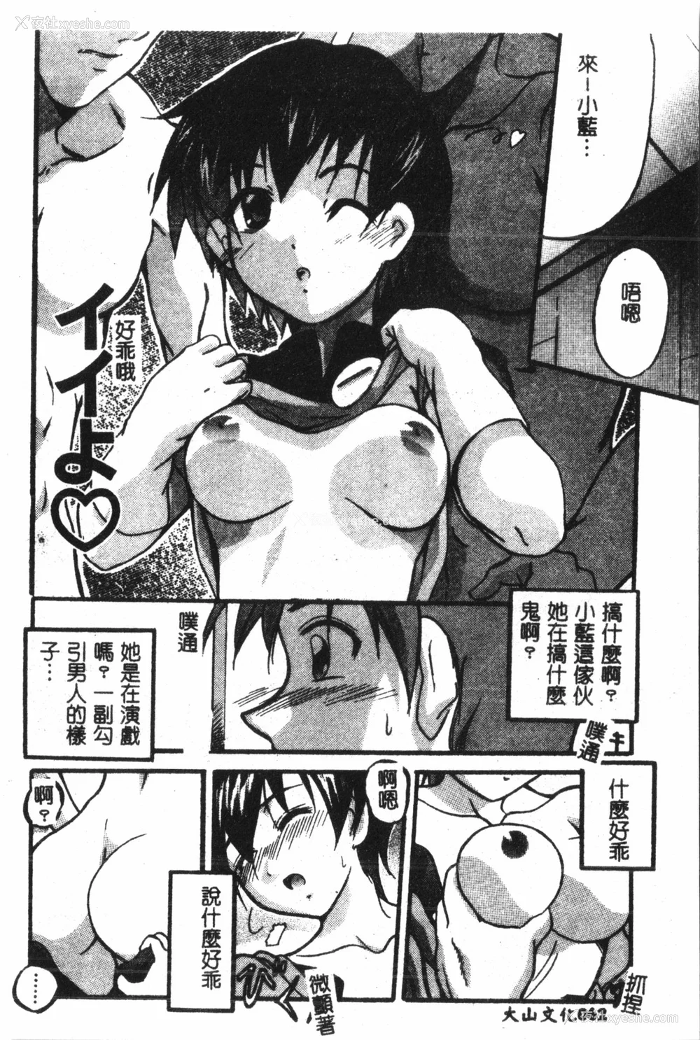 63P - [アンソロジー] なるひなプラス5 (よろず) [中国翻訳]