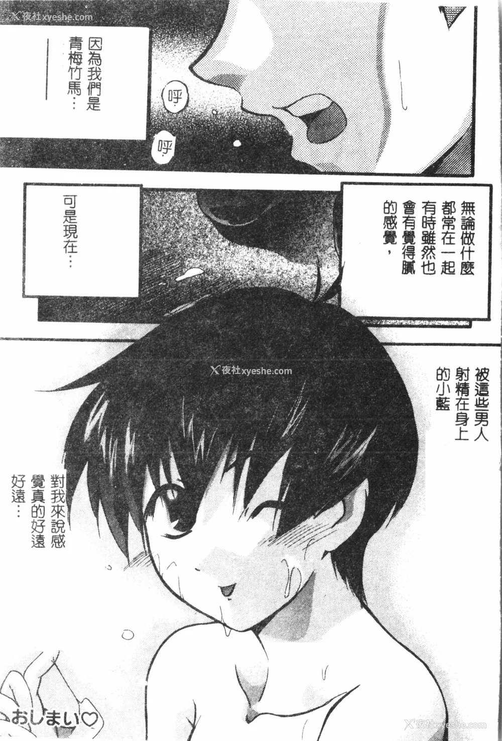 72P - [アンソロジー] なるひなプラス5 (よろず) [中国翻訳]