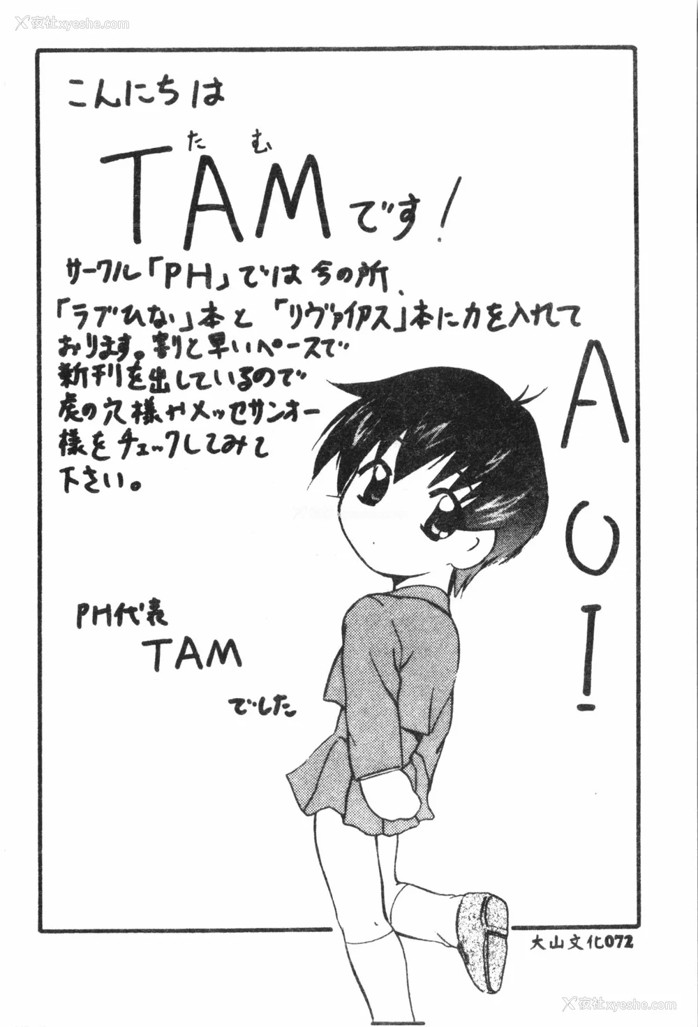 73P - [アンソロジー] なるひなプラス5 (よろず) [中国翻訳]