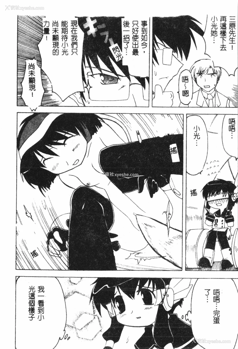 79P - [アンソロジー] なるひなプラス5 (よろず) [中国翻訳]