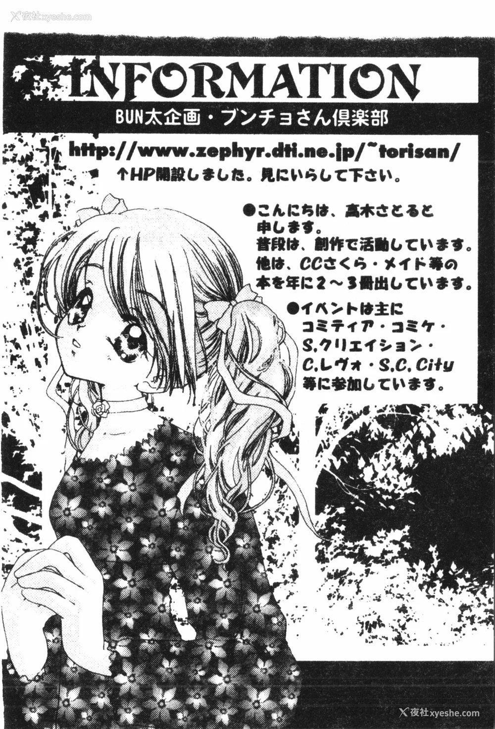 85P - [アンソロジー] なるひなプラス5 (よろず) [中国翻訳]