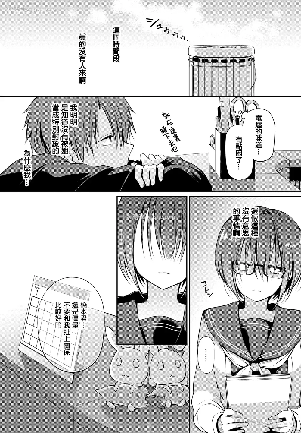10P - [名仁川るい] キミが、イイ。 [无修正]