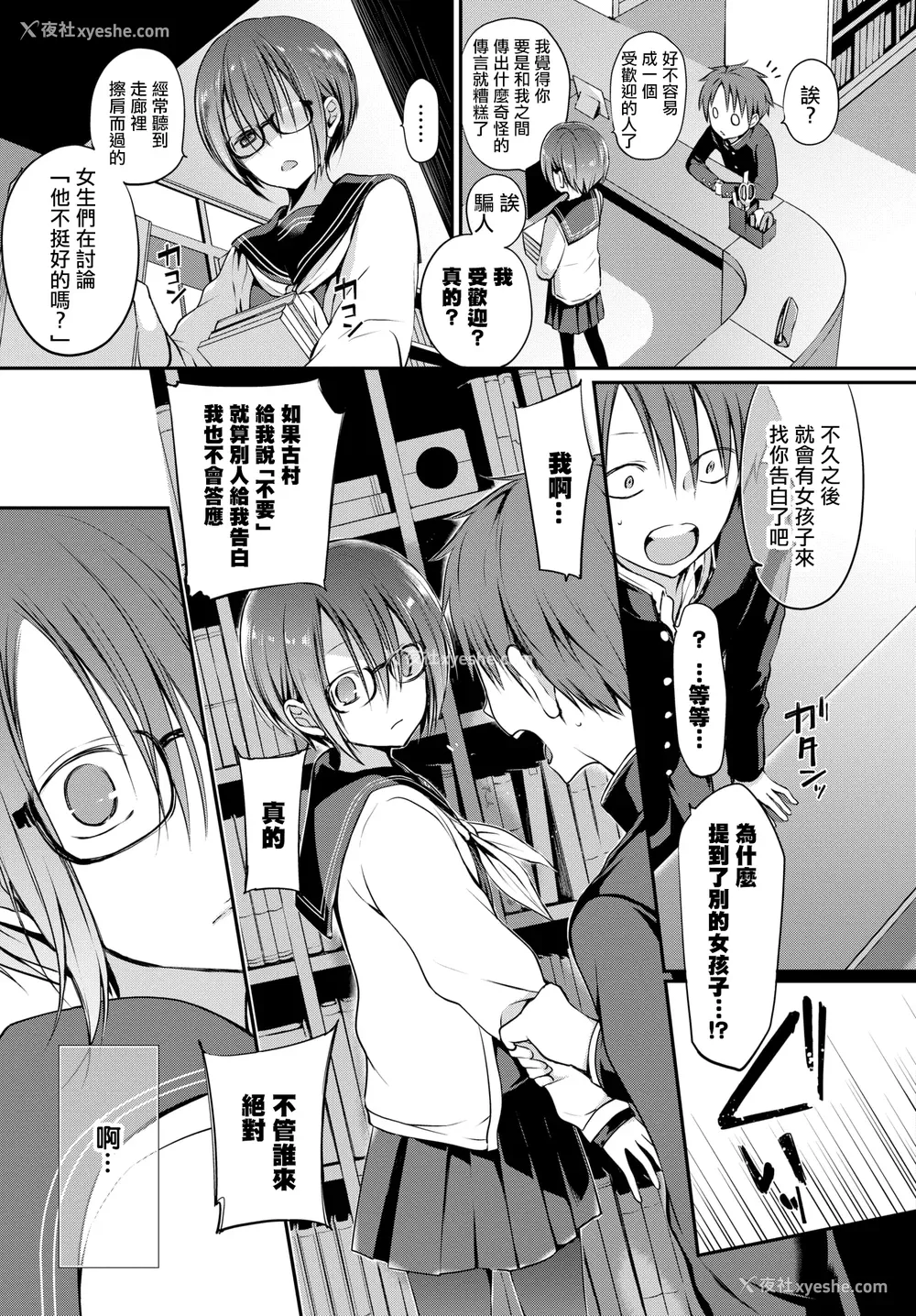 11P - [名仁川るい] キミが、イイ。 [无修正]