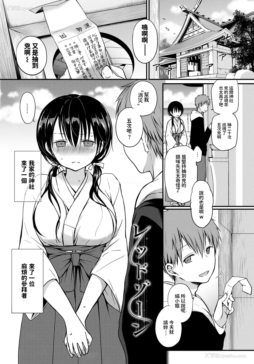 131P - [名仁川るい] キミが、イイ。 [无修正]