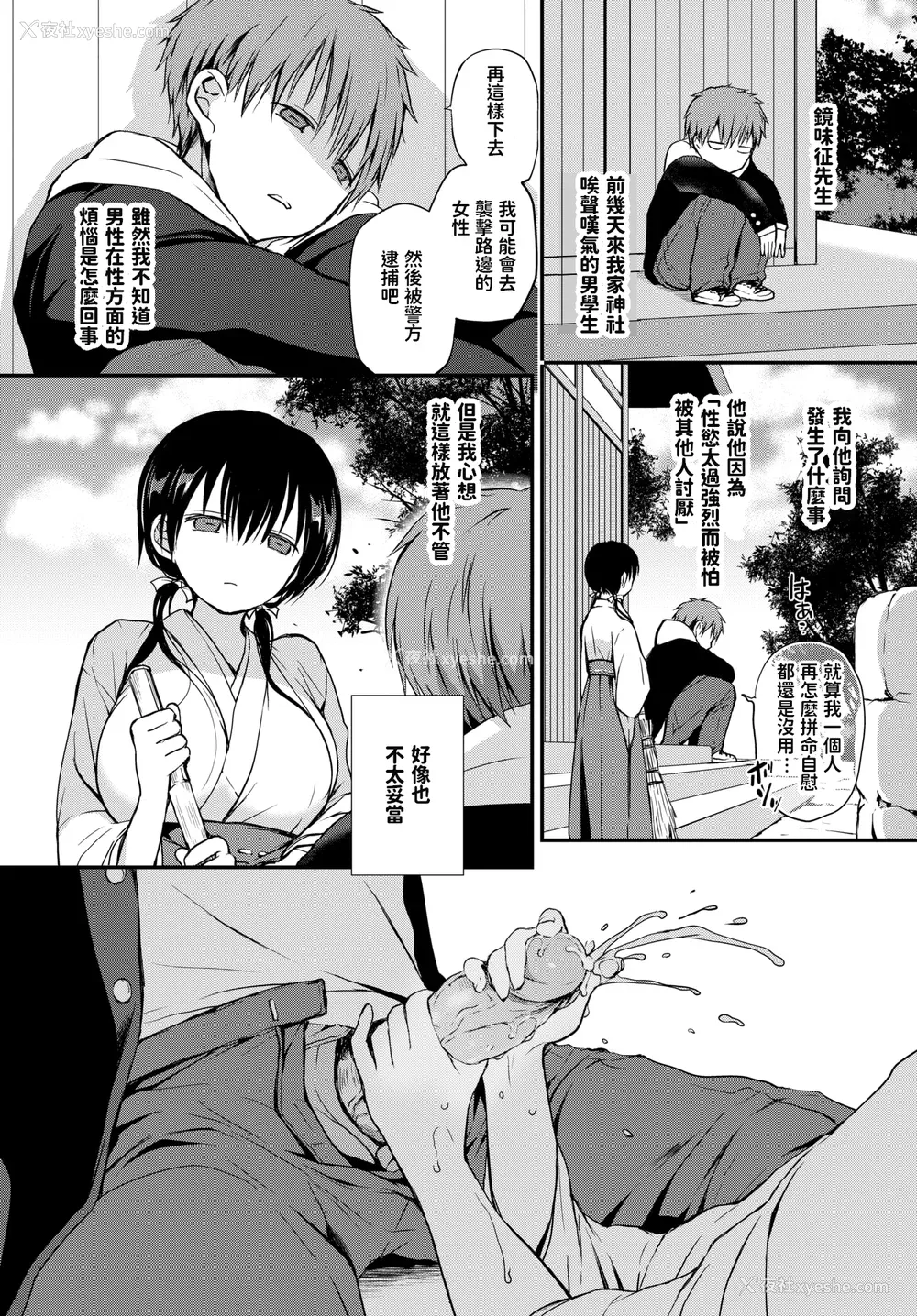 132P - [名仁川るい] キミが、イイ。 [无修正]