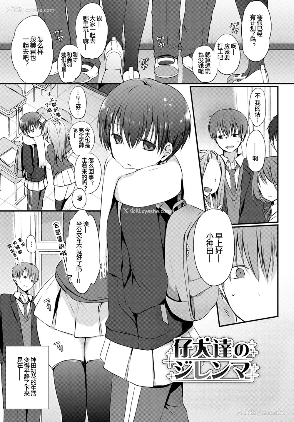 145P - [名仁川るい] キミが、イイ。 [无修正]