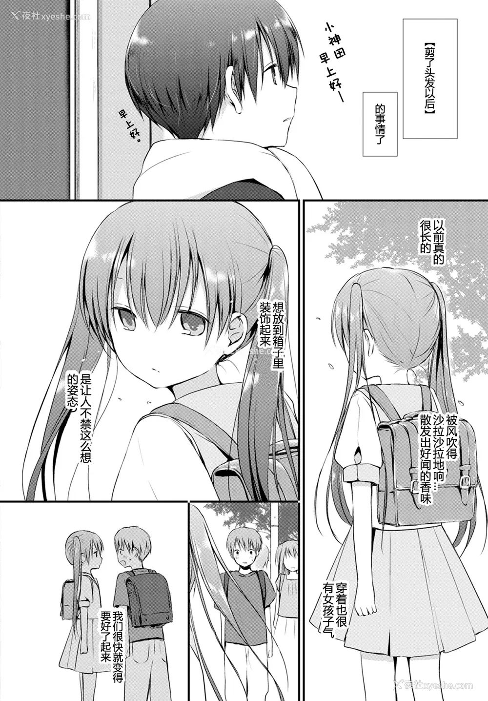 146P - [名仁川るい] キミが、イイ。 [无修正]
