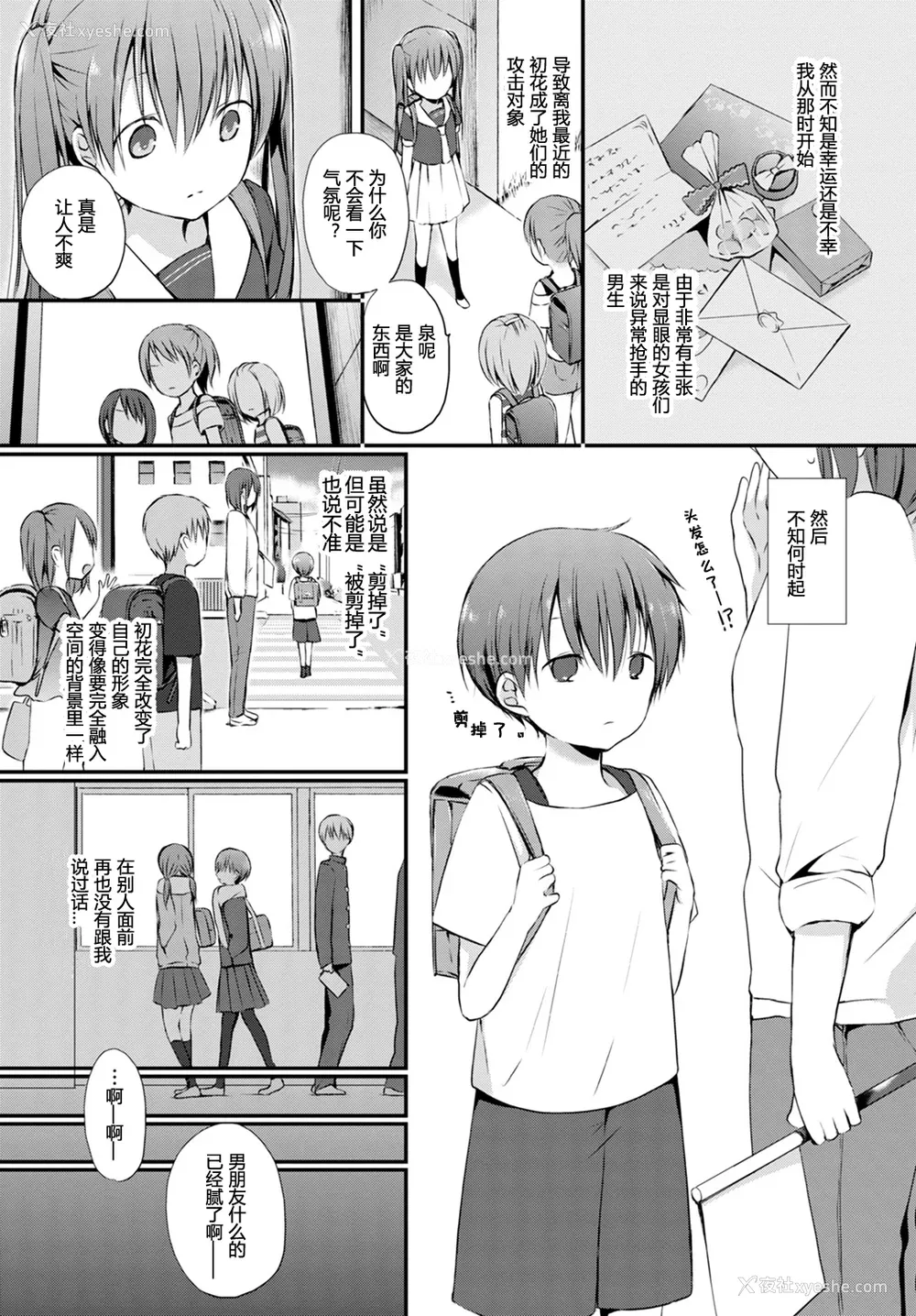 147P - [名仁川るい] キミが、イイ。 [无修正]