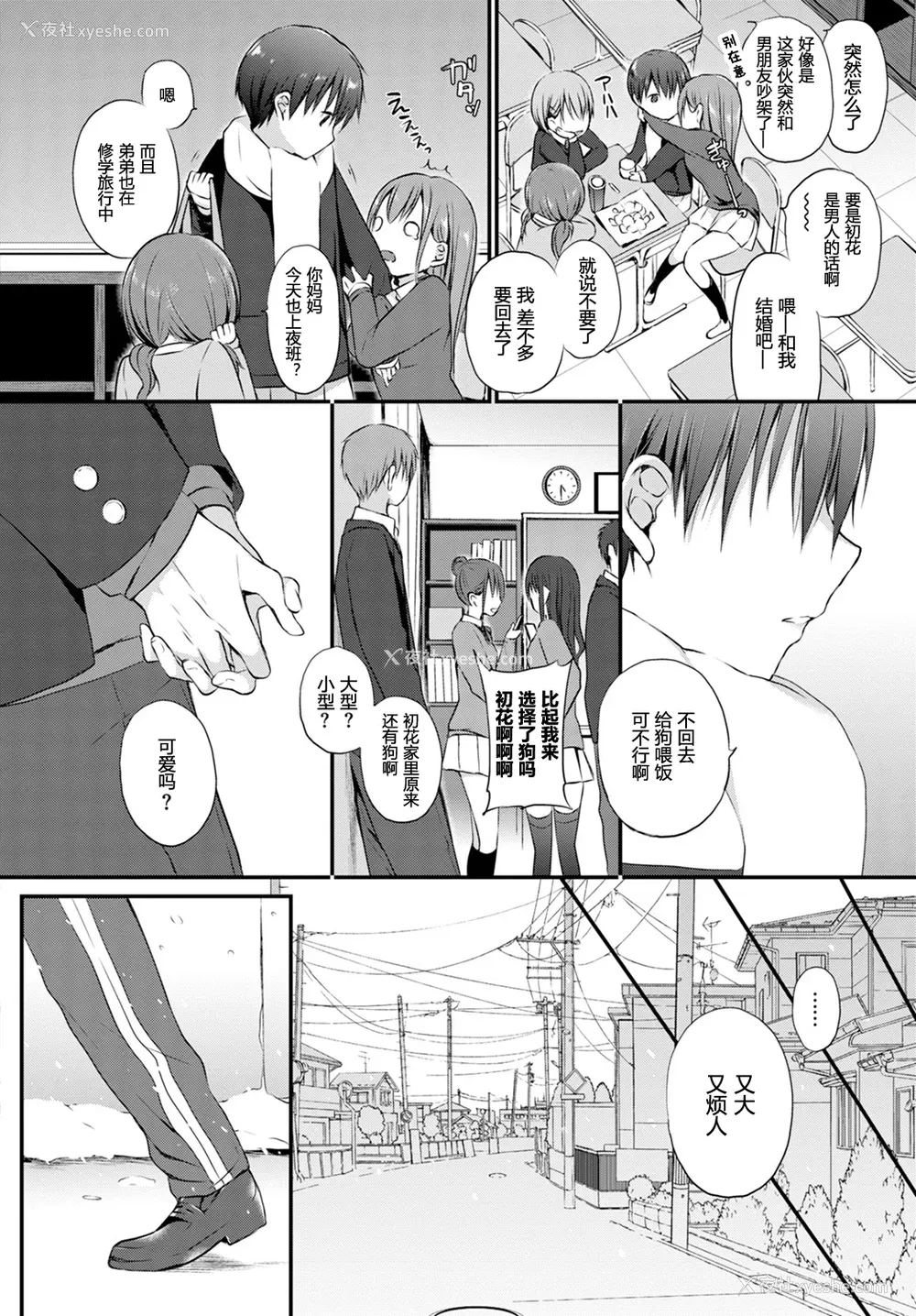 148P - [名仁川るい] キミが、イイ。 [无修正]