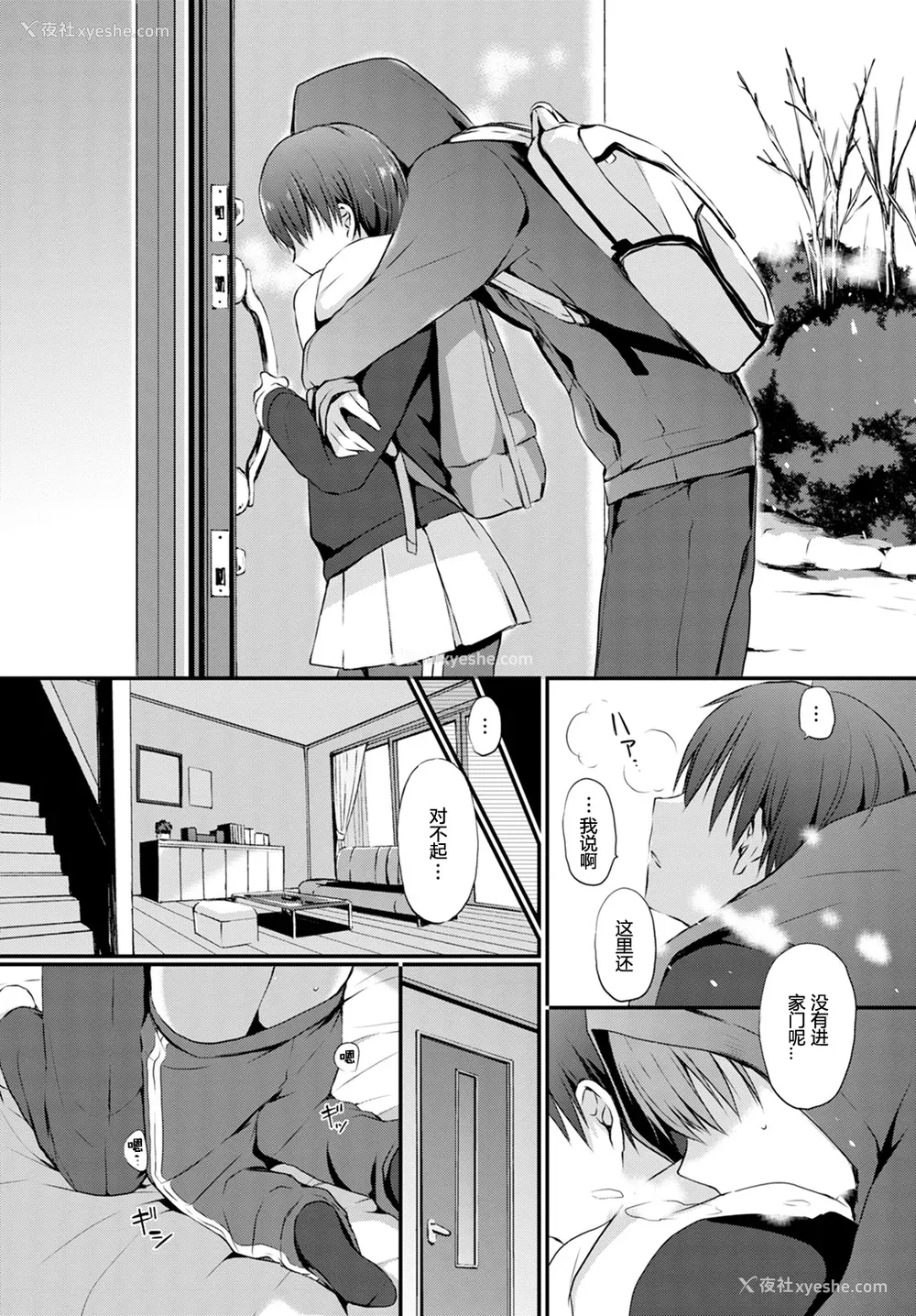 150P - [名仁川るい] キミが、イイ。 [无修正]