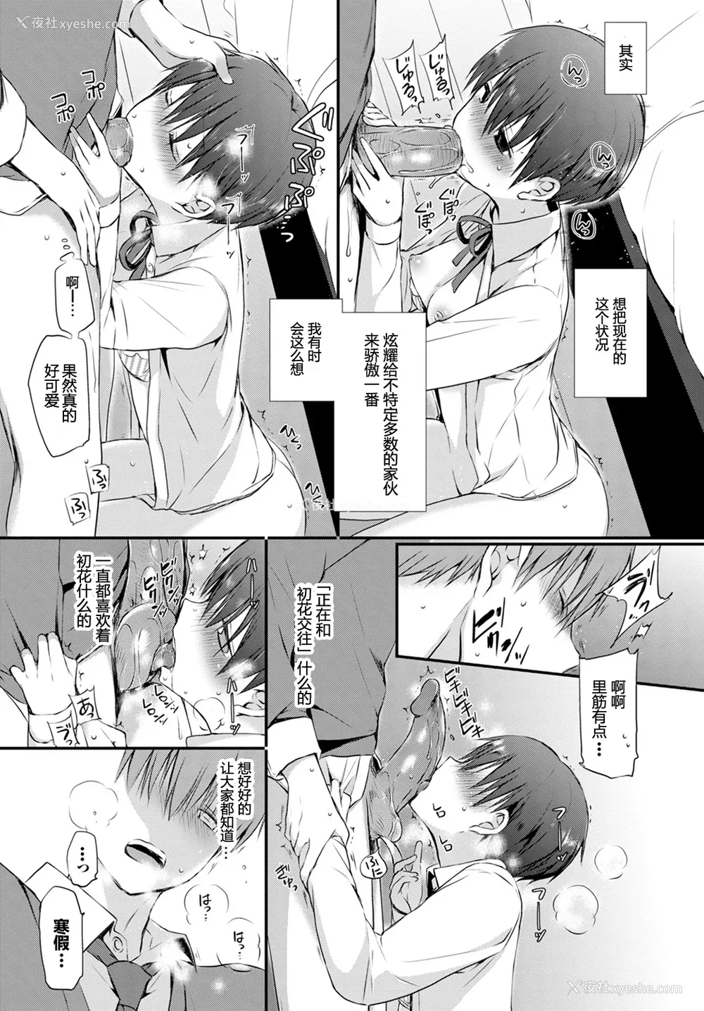 155P - [名仁川るい] キミが、イイ。 [无修正]