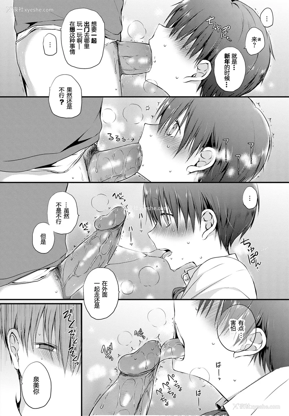 156P - [名仁川るい] キミが、イイ。 [无修正]
