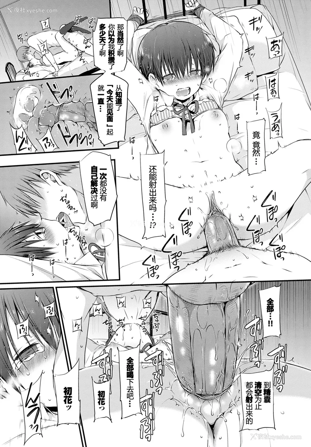 163P - [名仁川るい] キミが、イイ。 [无修正]