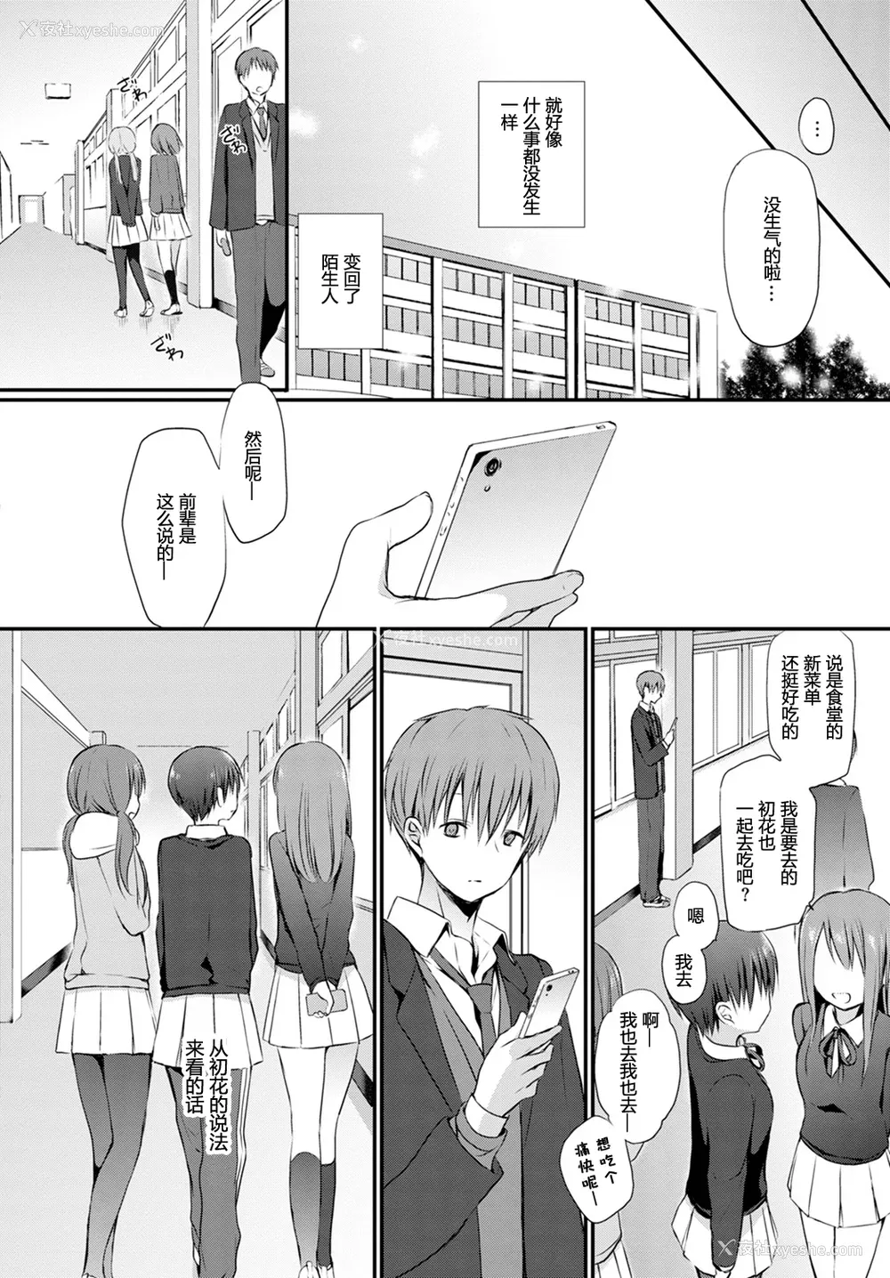 166P - [名仁川るい] キミが、イイ。 [无修正]