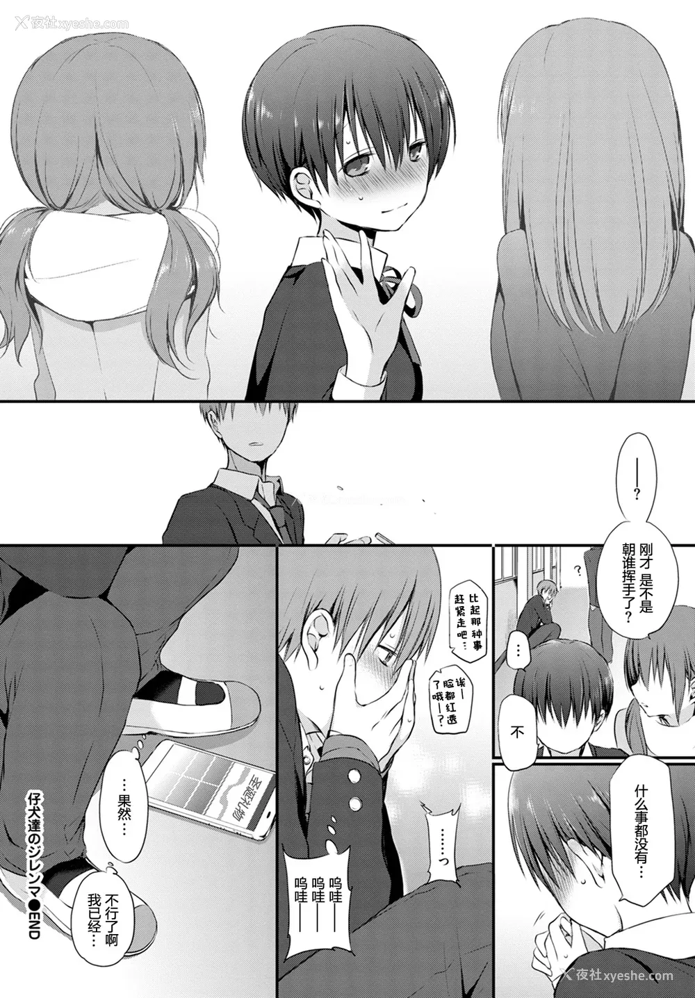 168P - [名仁川るい] キミが、イイ。 [无修正]
