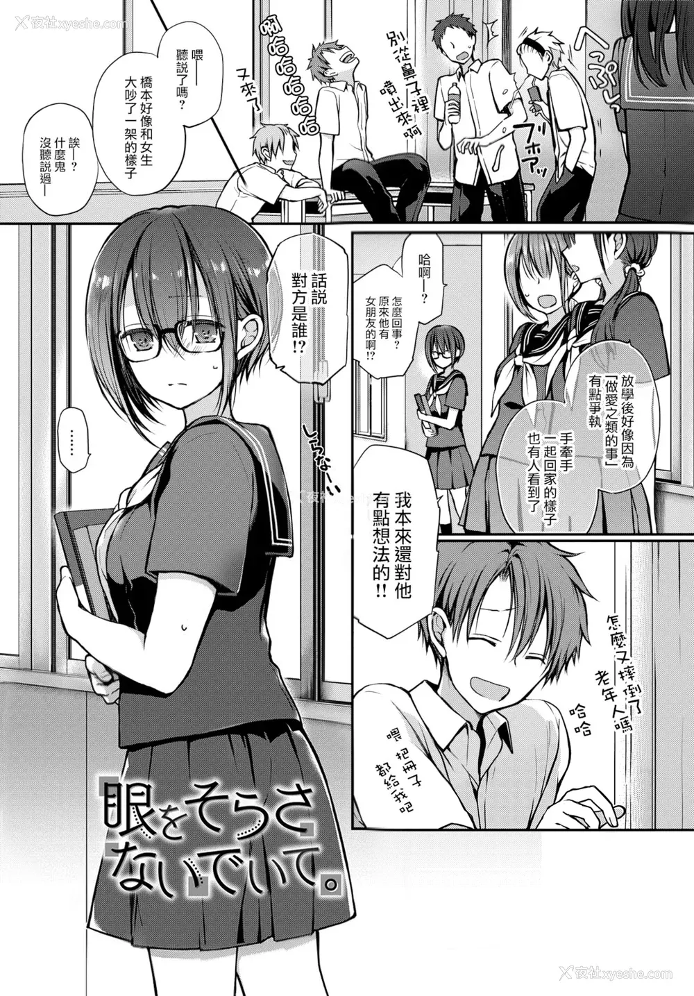 169P - [名仁川るい] キミが、イイ。 [无修正]