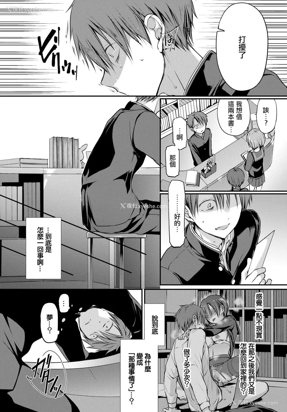 18P - [名仁川るい] キミが、イイ。 [无修正]
