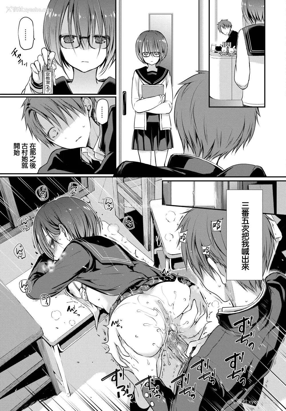 19P - [名仁川るい] キミが、イイ。 [无修正]