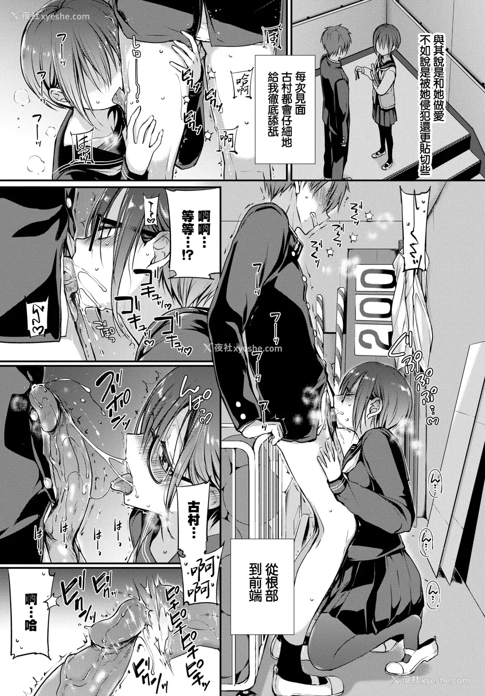 21P - [名仁川るい] キミが、イイ。 [无修正]