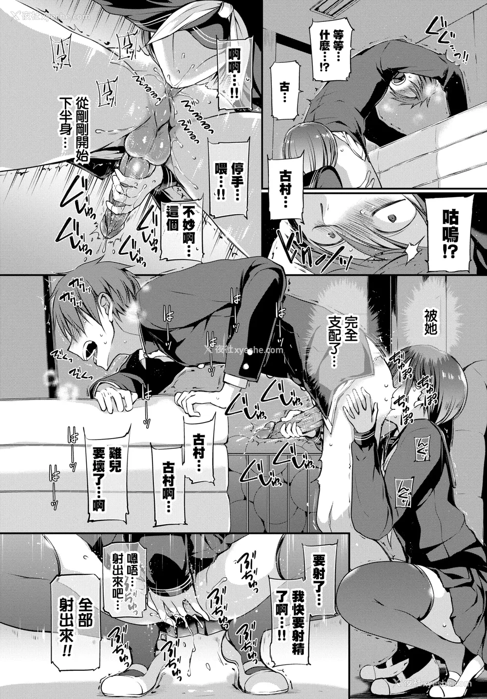 22P - [名仁川るい] キミが、イイ。 [无修正]