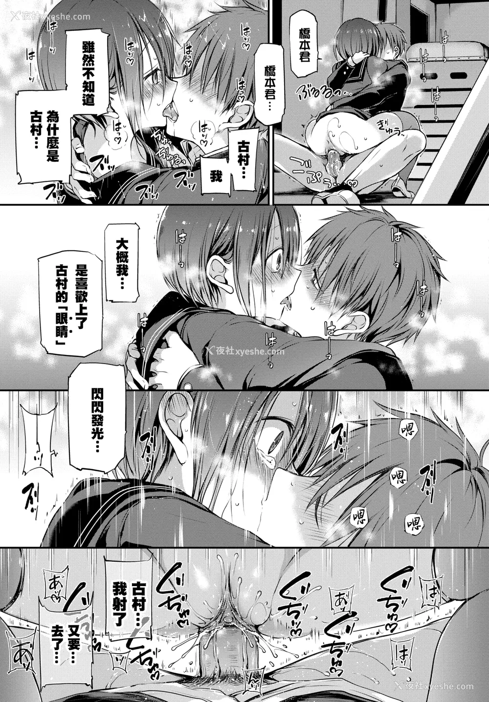 27P - [名仁川るい] キミが、イイ。 [无修正]